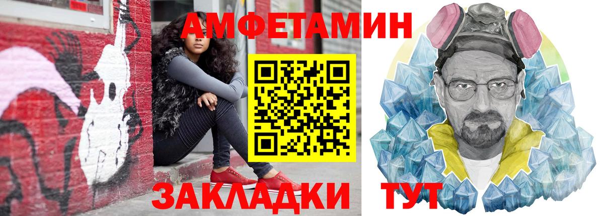 Amphetamine 97% Бугуруслан