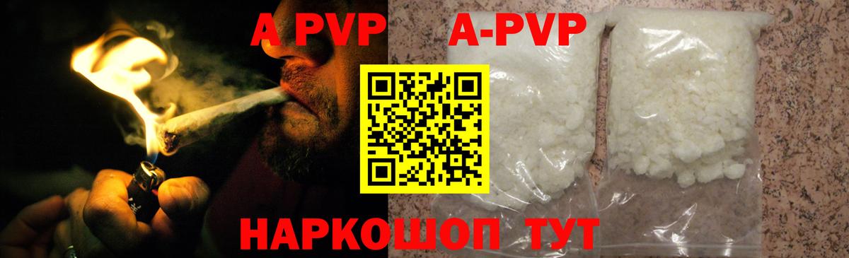 Alpha PVP кристаллы  Вход с VPN  Бугуруслан  Alfa_PVP  Alfa_PVP кристаллы 