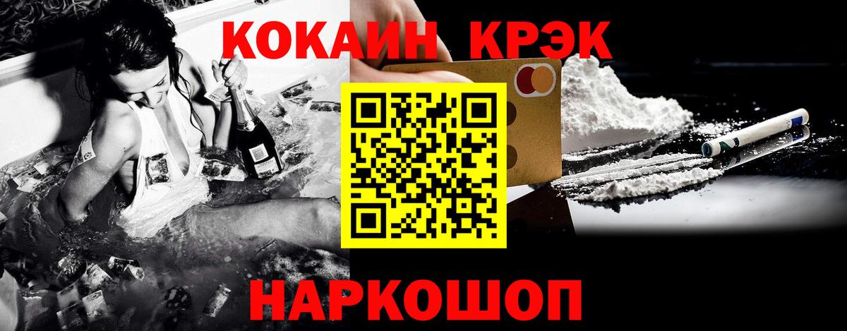 КОКАИН Fish Scale Бугуруслан