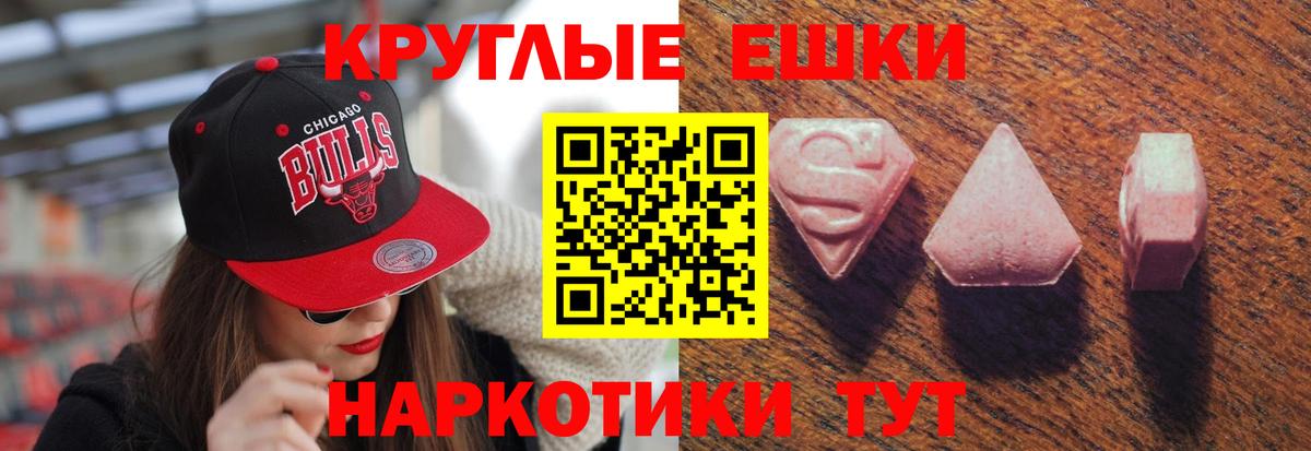 Экстази 300 mg Бугуруслан