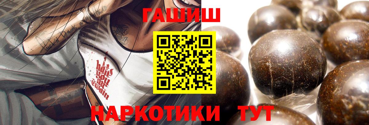 Бугуруслан  ГАШИШ hashish  Вход с VPN  Гашиш Premium 