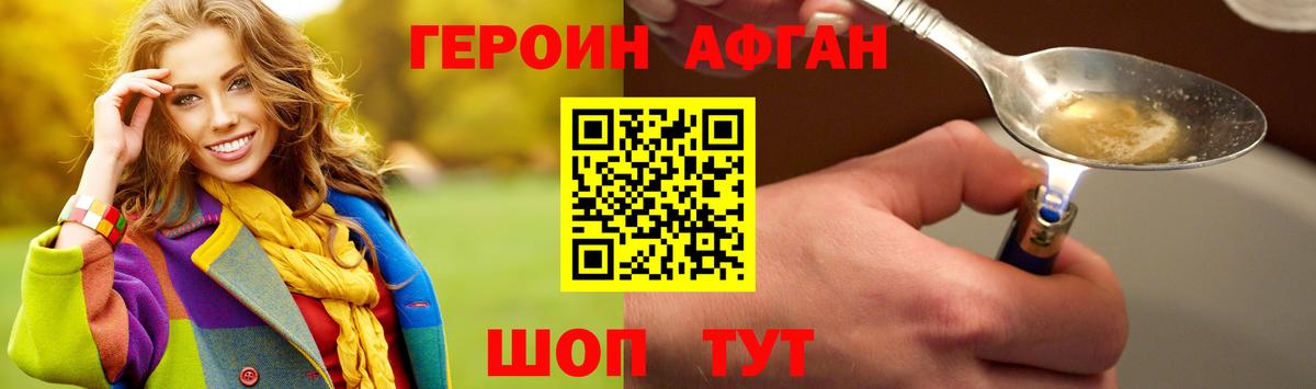 Бугуруслан  Героин хмурый  Героин  Вход с VPN 