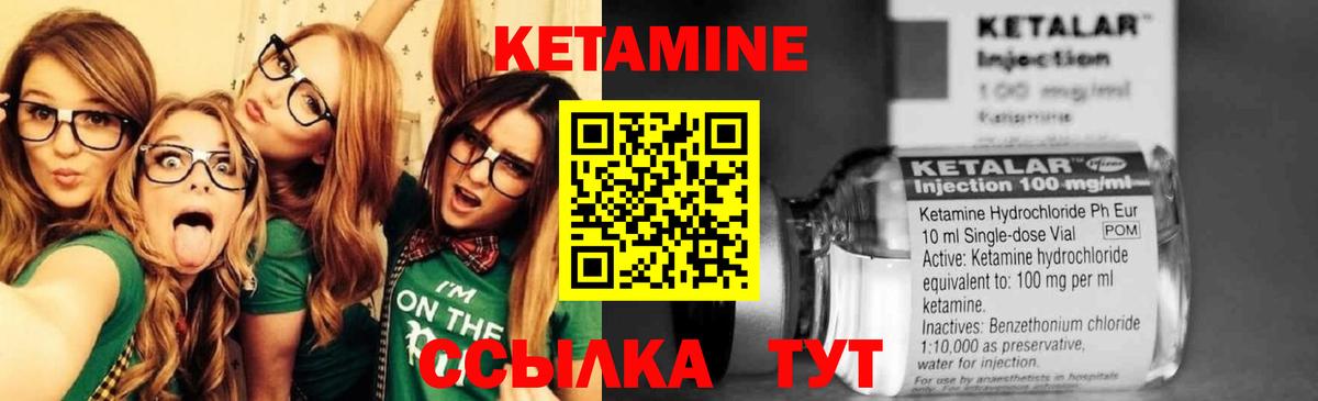 Бугуруслан  Кетамин ketamine  КЕТАМИН VHQ  Вход с VPN 