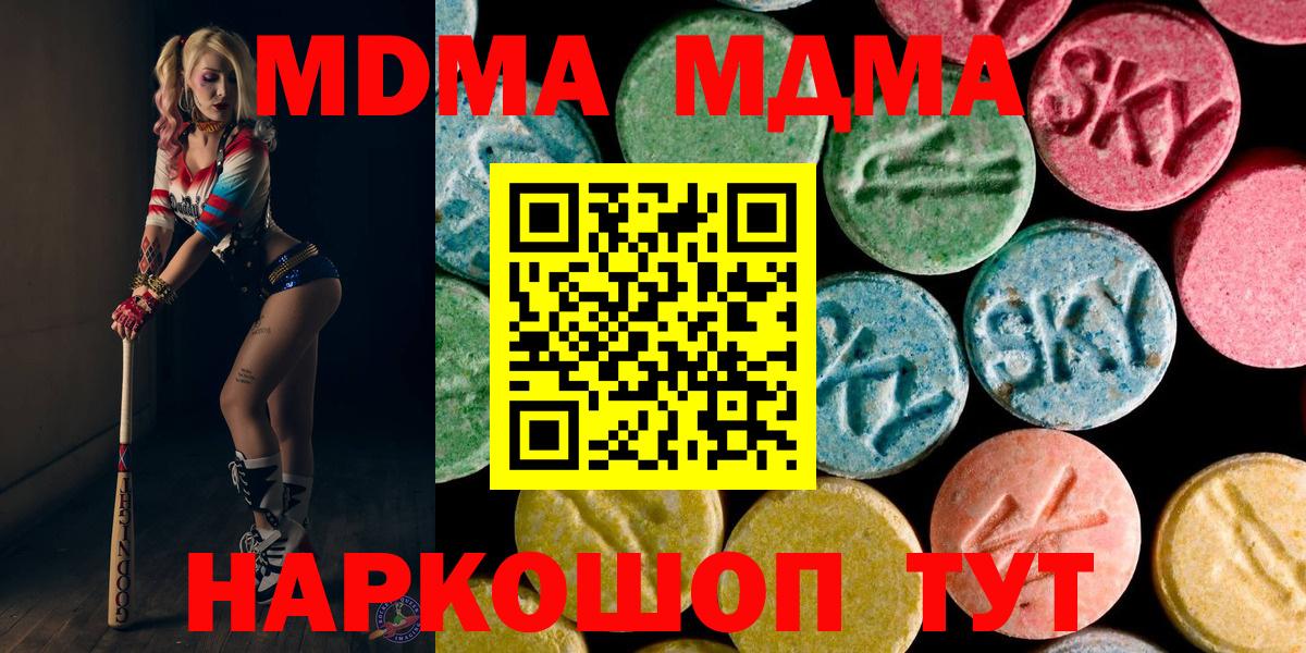 МДМА VHQ  Вход с VPN  Бугуруслан  MDMA crystal 