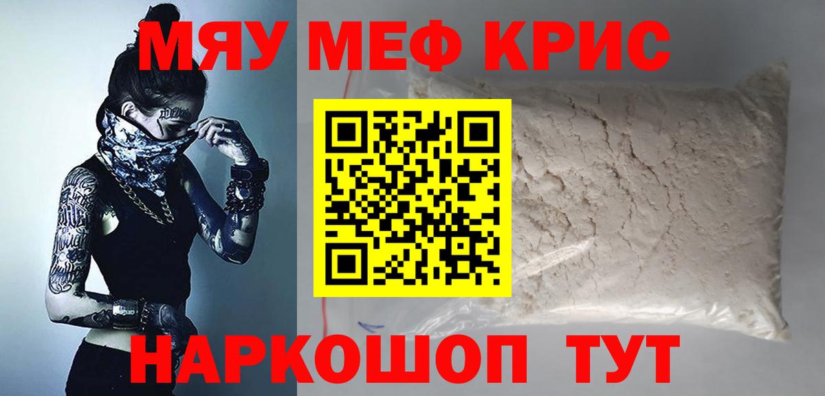 Меф мука Бугуруслан