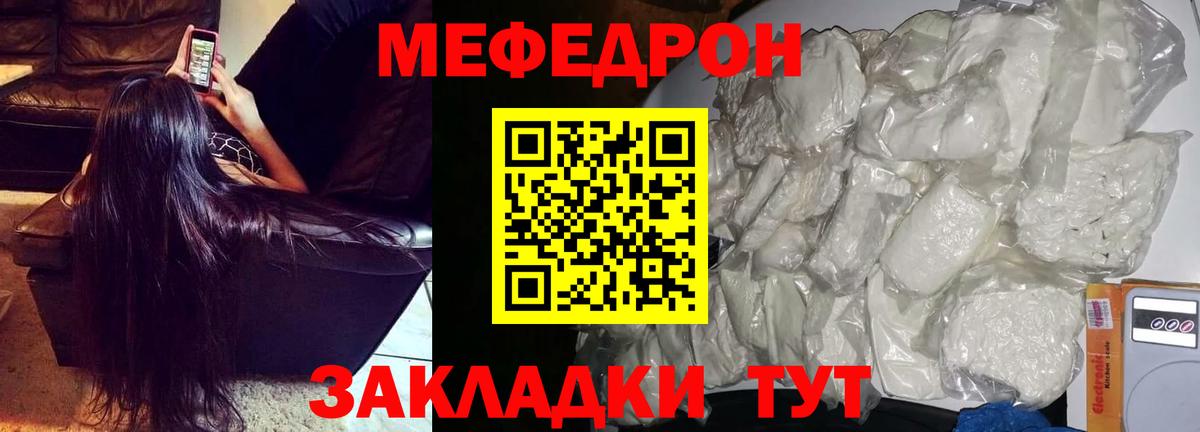 Меф мяу мяу  Вход с VPN  МЕФ  Бугуруслан  Мефедрон кристаллы 