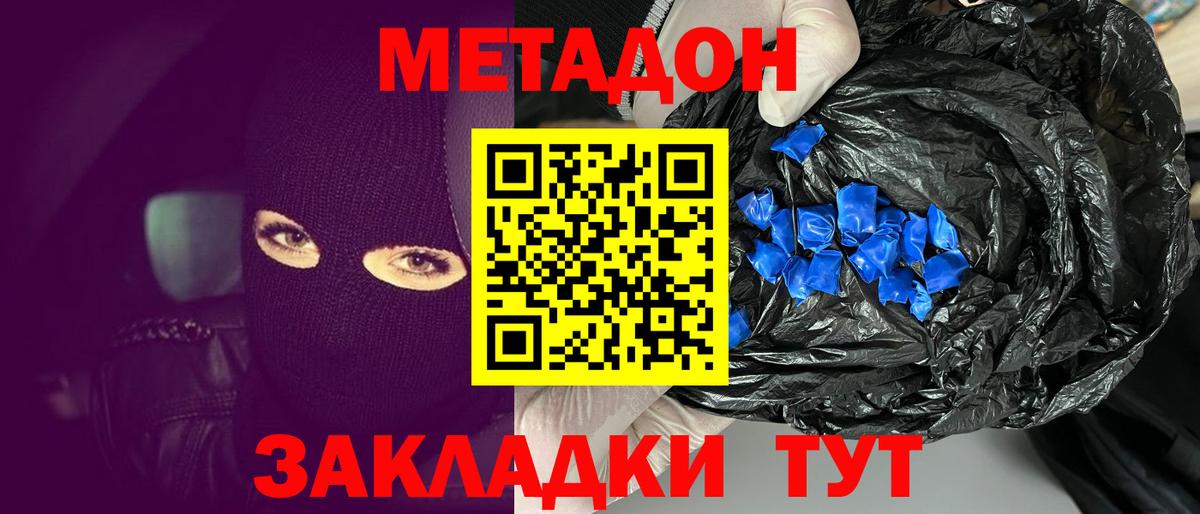 Метадон белоснежный  Вход с VPN  Бугуруслан 