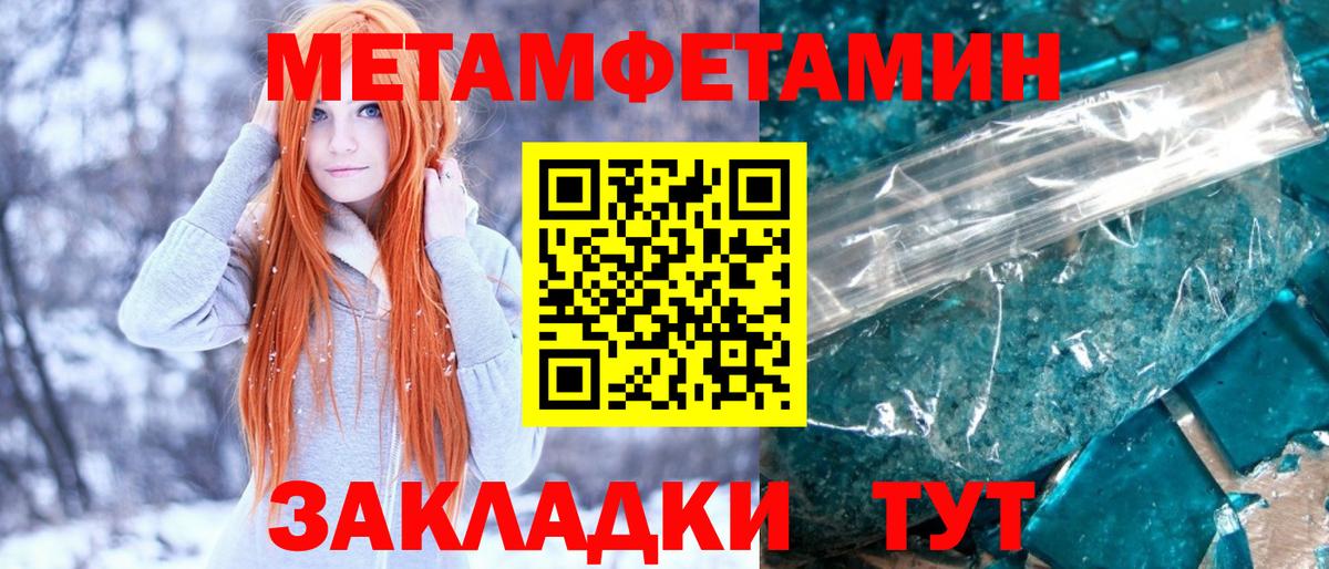 Метамфетамин кристалл  Метамфетамин кристалл  Бугуруслан  Вход с VPN 