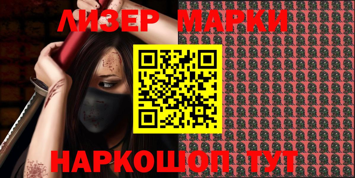 Марки 25I-NBOMe 1500мкг Бугуруслан